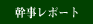 �������|�[�g