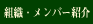 �g�D�E�����o�[�Љ�